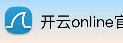 开云online官网 logo